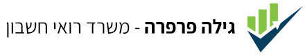 גילה דיירקט חשבונאות ומיסוי